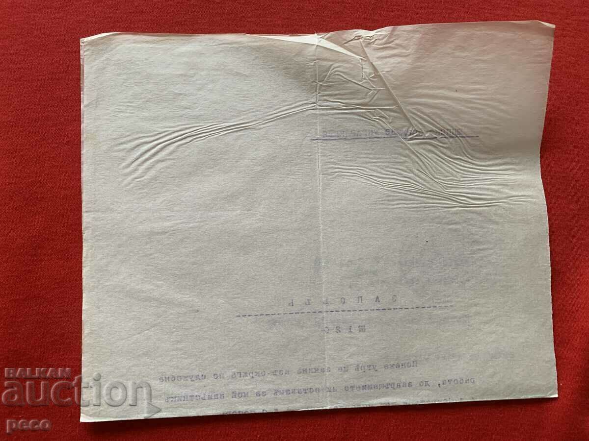 Shtip District Administration March 18, 1913. Todor Nedkov - 7 Shtip District Administration March 18, 1913. Todor Nedkov - 7