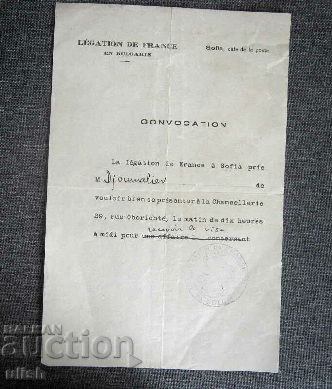 Стар документ за виза на Френска легация в България