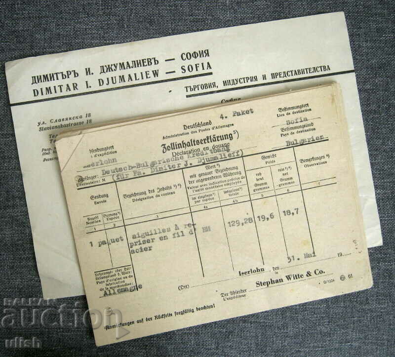 12 κάρτες πληρωμής Γερμανοβουλγαρική πιστωτική τράπεζα 1944 + επιστολόχαρτο