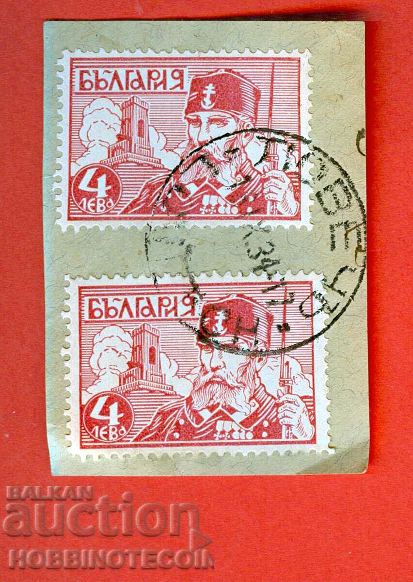 SHIPKA 2 x 4 Lv stamp HUNTER - 16 IX 1934