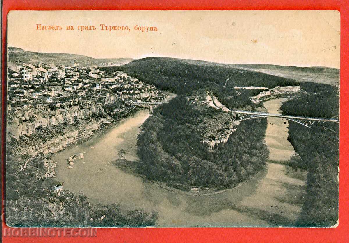 БЪЛГАРИЯ ПЪТУВАЛА КАРТИЧКА ТЪРНОВО - БОРУНА  1924