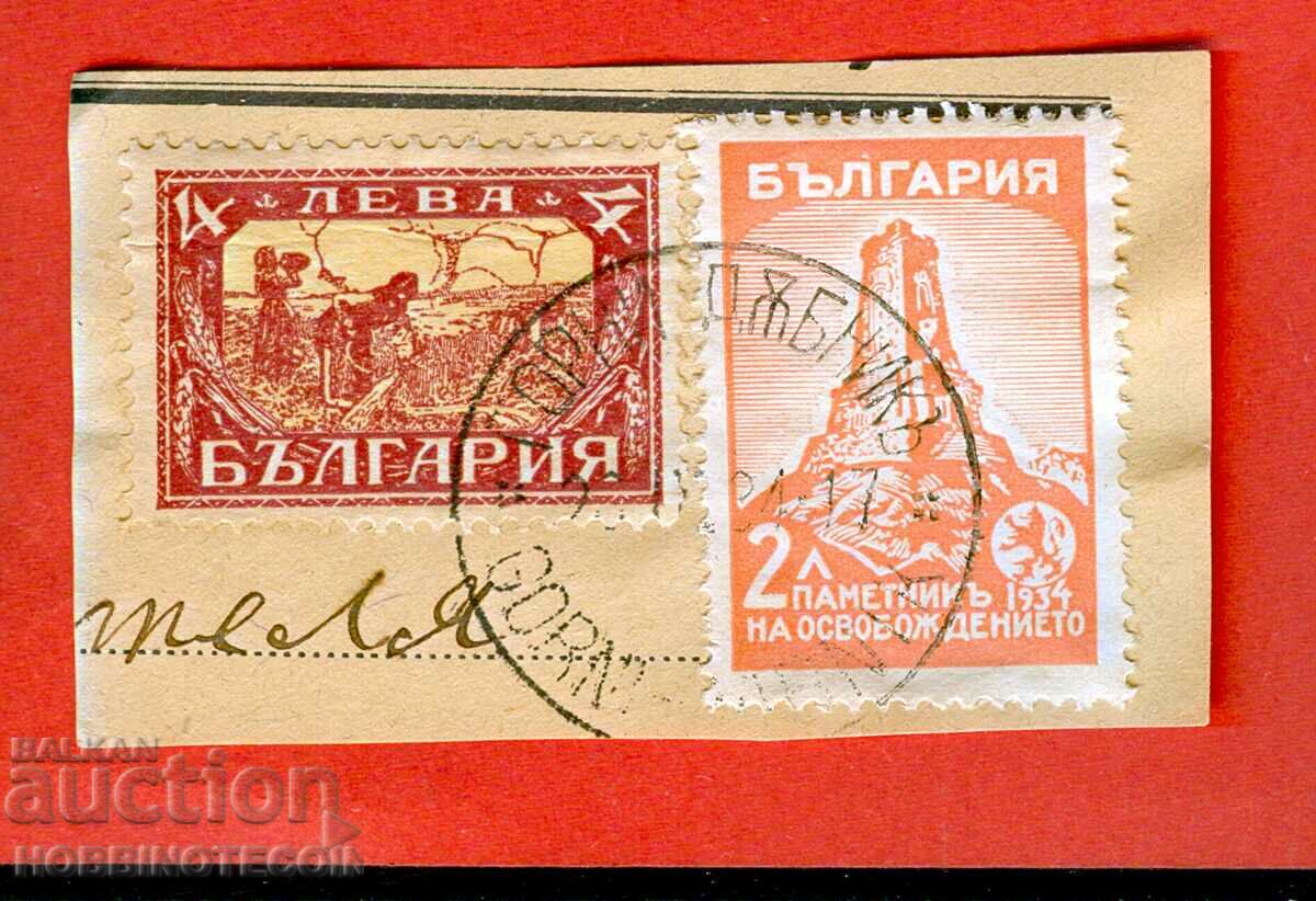 ШИПКА 4 Лв печат ГОРНИ ДЪБНИК - 28 IX 1934