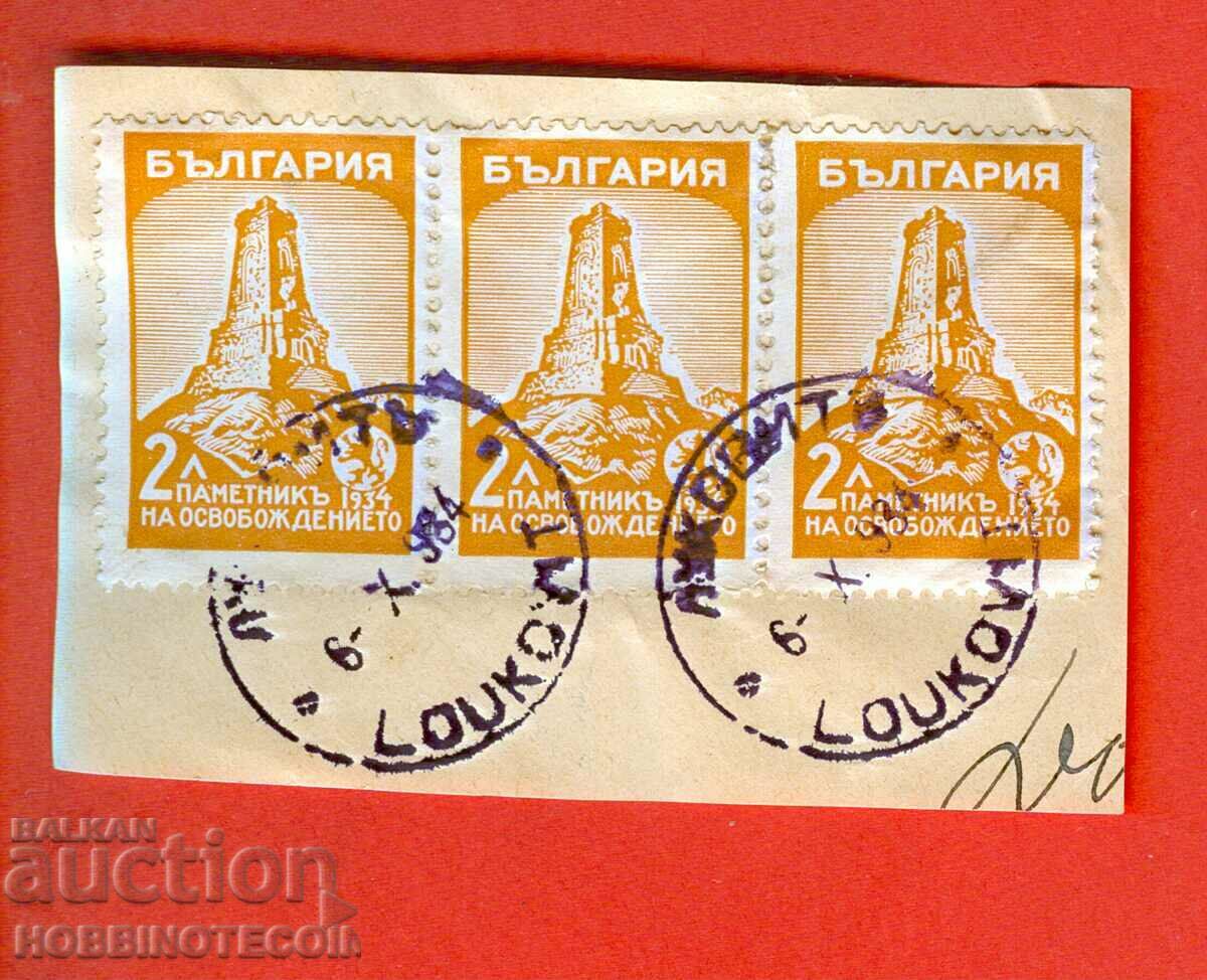 ROSE 3 x 4 Lv stamp LUKOVIT - 6 X 1934