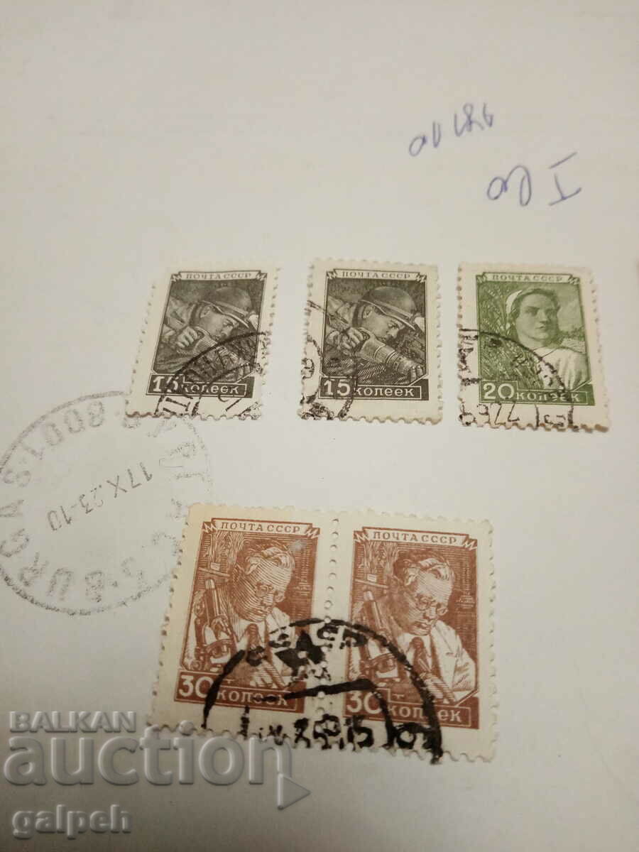 USSR POSTAGE STAMPS - 14 pcs. CLAIMO - BGN 2.5 with price 2.50 BGN | € 1.28