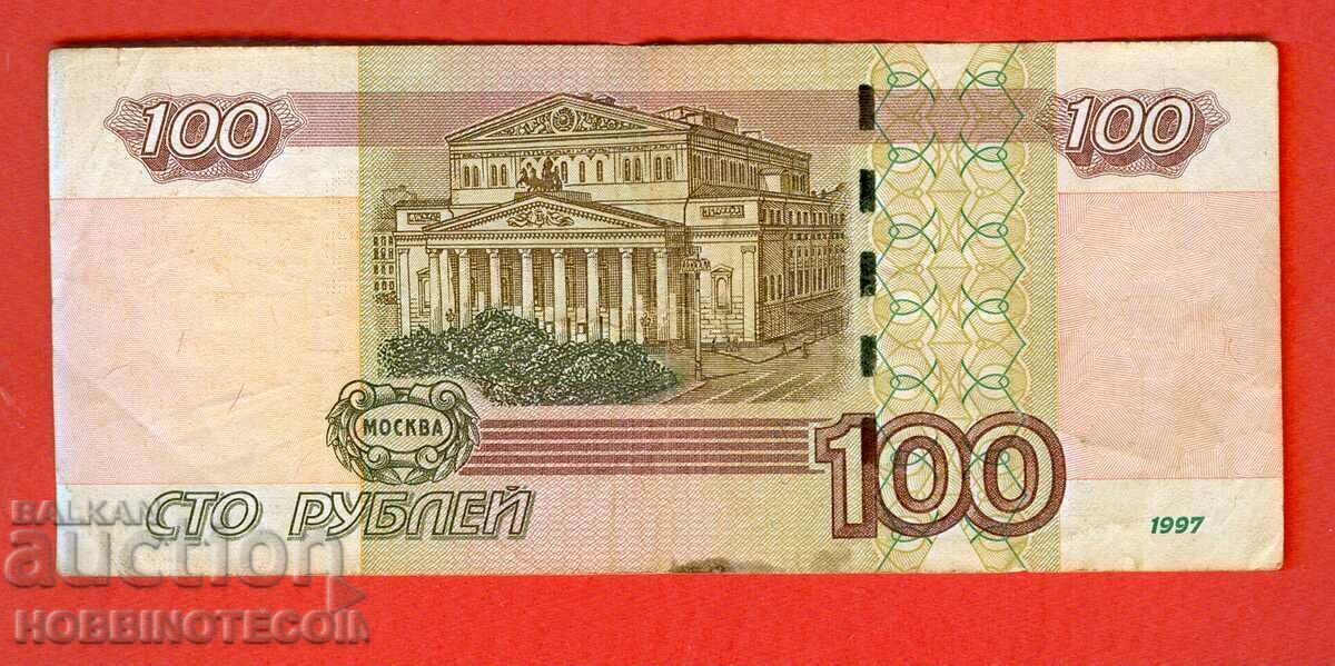 РУСИЯ RUSSIA - 100 Рубли issue 2004  ГОЛЯМА ГОЛЯМА БУКВА ИВ с цена € 1.79 | 3.50 лв.