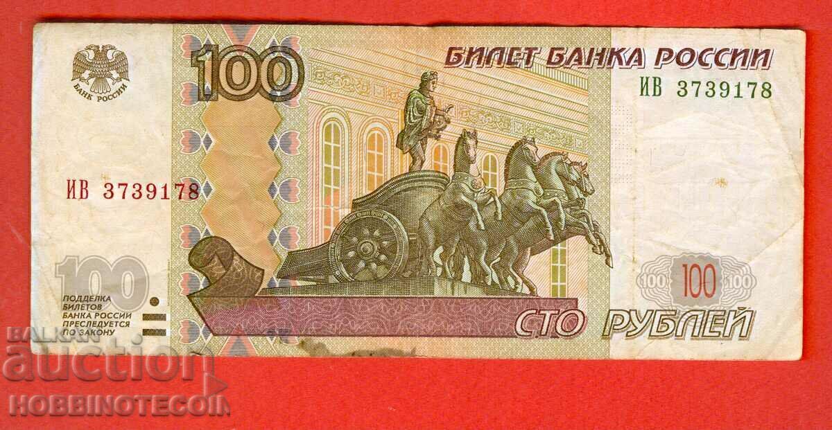 РУСИЯ RUSSIA - 100 Рубли issue 2004  ГОЛЯМА ГОЛЯМА БУКВА ИВ