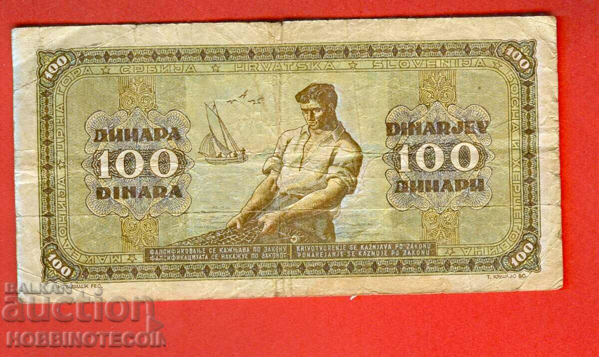 YUGOSLAVIA YUGOSLAVIA 100 Dinars issue - issue 1946 - 1 with price 24.99 BGN | € 12.78 YUGOSLAVIA YUGOSLAVIA 100 Dinars issue - issue 1946 - 1 with price 24.99 BGN | € 12.78
