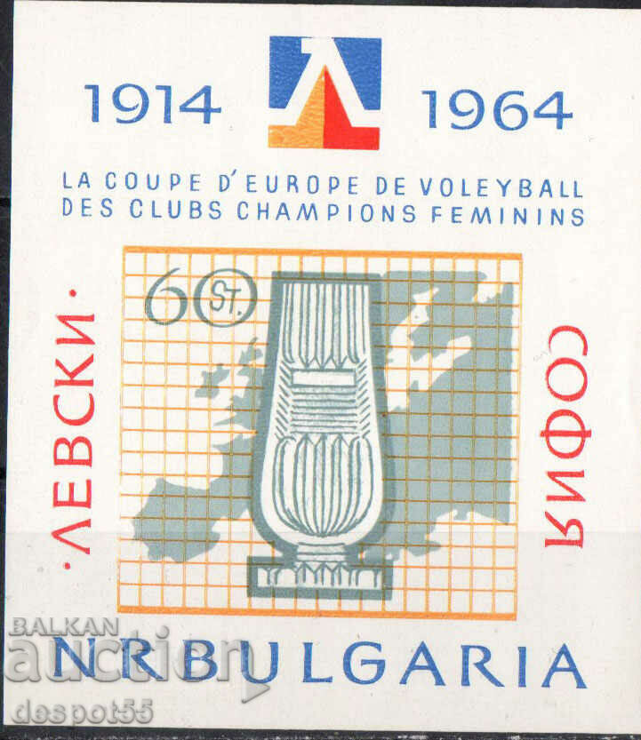 1964. Bulgaria. Volleyball club Levski - women. Block.