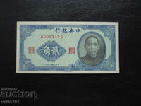 CHINA 20 CENTS 1940 NEW UNC SERIES A
