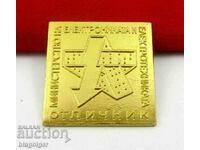 Награден знак-ОТЛИЧНИК-Министерство на електрониката