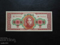 CHINA $50 1922 NEW UNC COMMUNICATIONS OF BANK RR !
