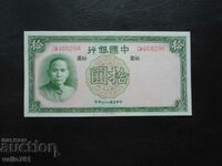 CHINA 10 yuani 1937 NOU UNC