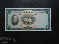 CHINA 10 yuani 1936 NOU UNC