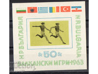 1963. Bulgaria. Balkan Games. Block.