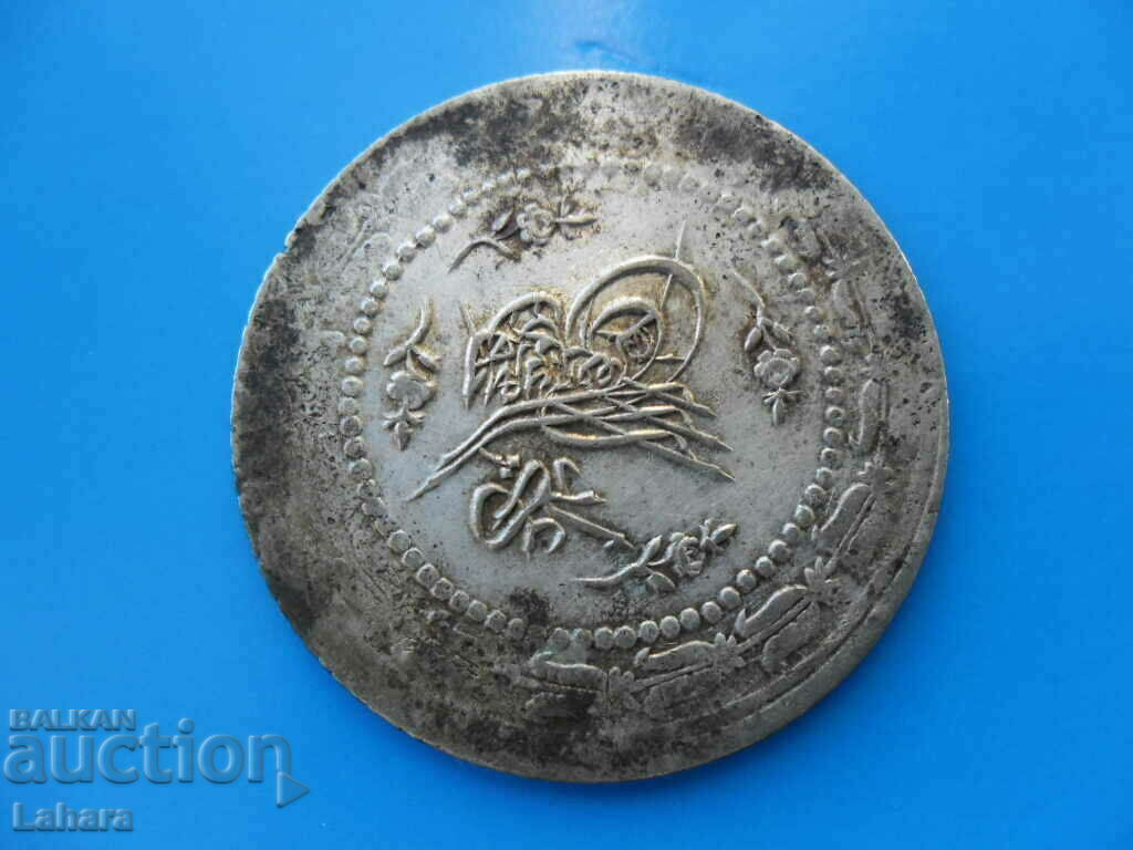 6 kurusha 1223 /27 Ottoman Empire Sultan Mahmud II with price 45.00 BGN | € 23.01