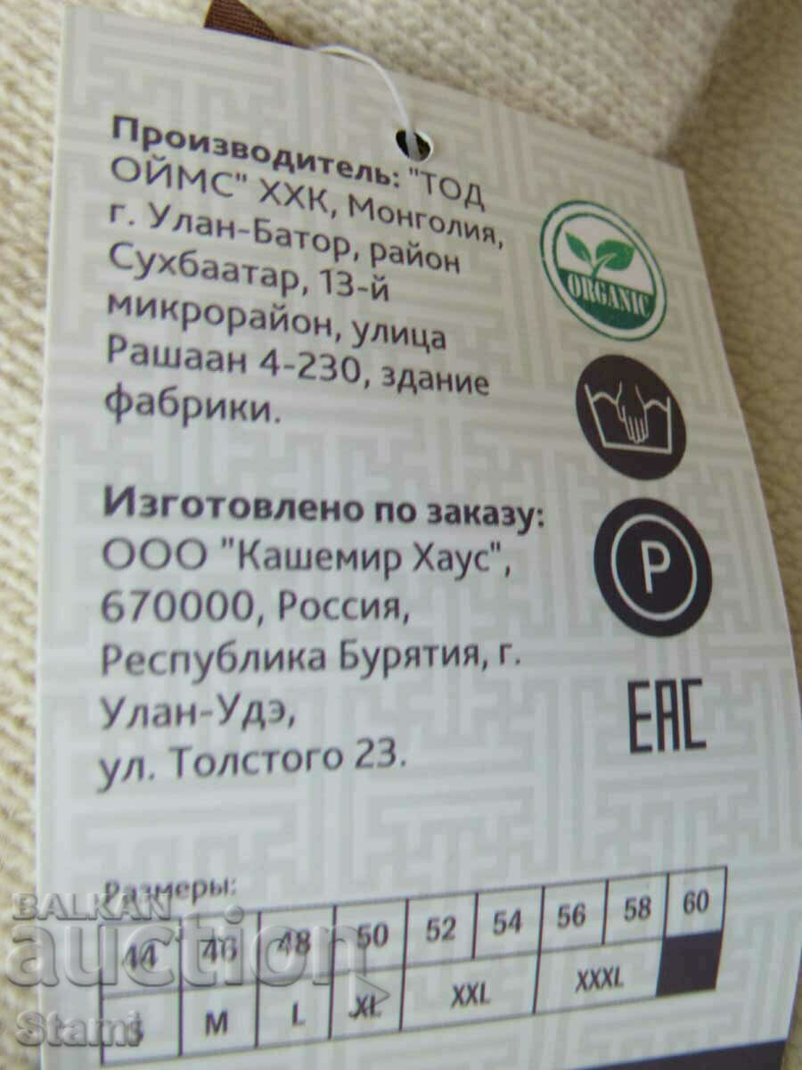 Delivery of Lovely brocade hat, 100% organic wool, Mongolia