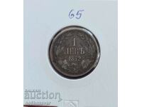 България 1 лев 1882г сребро.