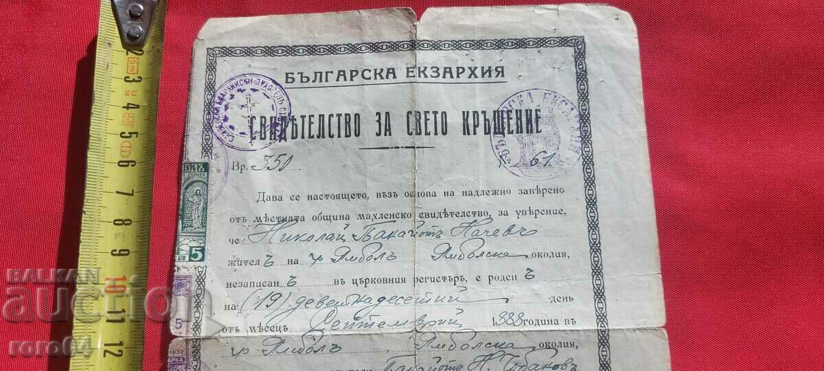 ΠΙΣΤΟΠΟΙΗΤΙΚΟ με τιμή € 2.99 | 5.85 BGN