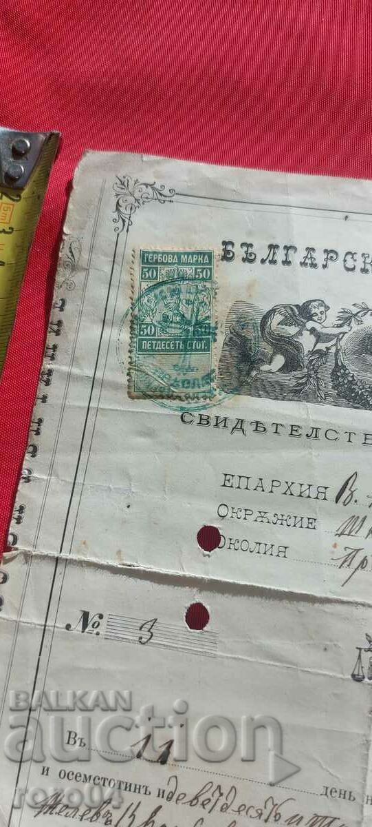 CERTIFICATE with price 22.50 BGN | € 11.50 CERTIFICATE with price 22.50 BGN | € 11.50