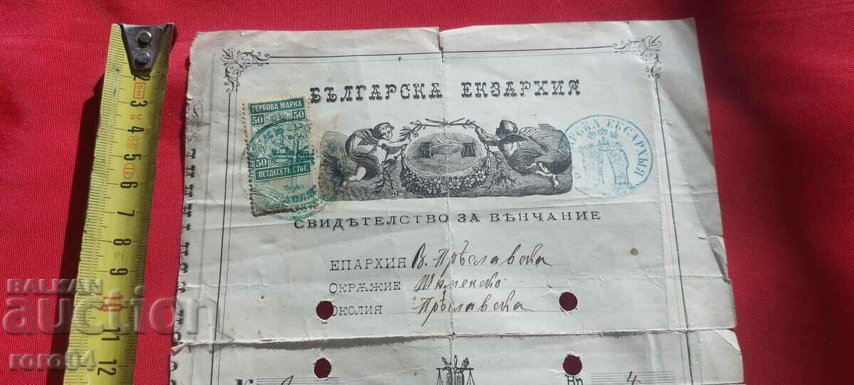 Δημοπρασία ΠΙΣΤΟΠΟΙΗΤΙΚΟ