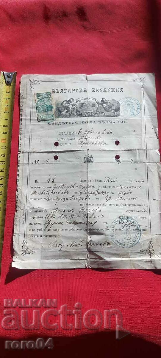 ΠΙΣΤΟΠΟΙΗΤΙΚΟ