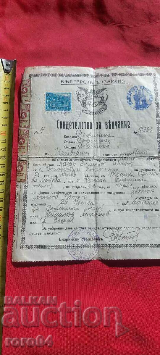 ΠΙΣΤΟΠΟΙΗΤΙΚΟ με τιμή 13.50 BGN | € 6.90