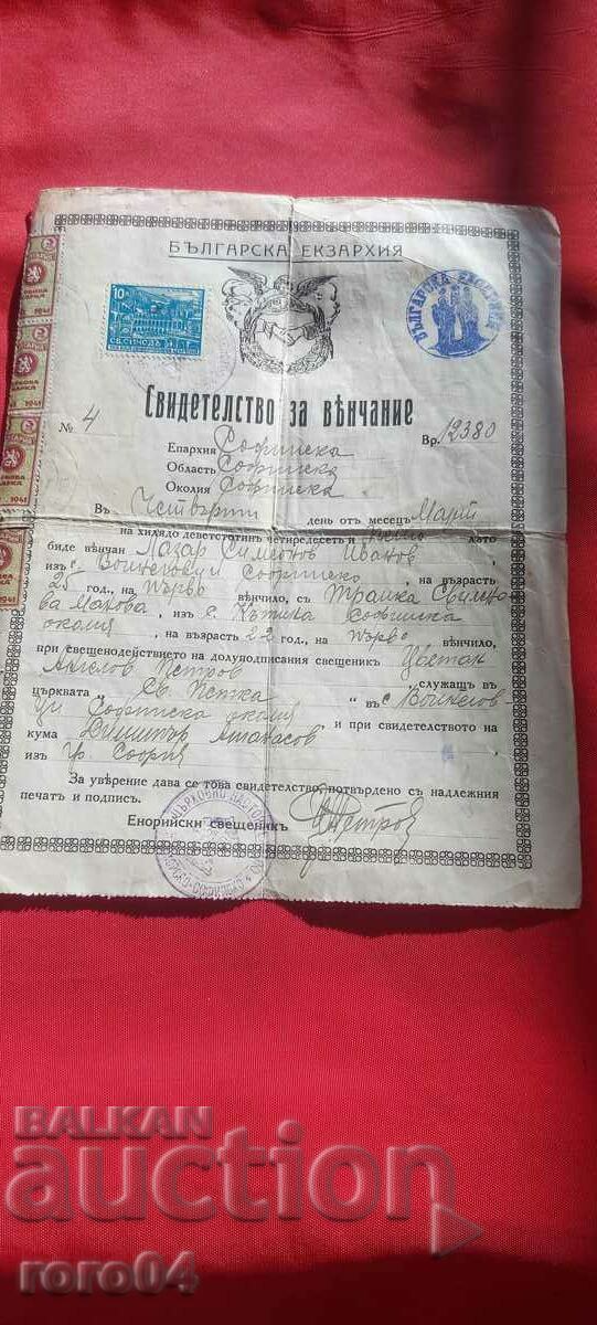 ΠΙΣΤΟΠΟΙΗΤΙΚΟ - 7