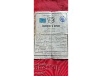 ΠΙΣΤΟΠΟΙΗΤΙΚΟ