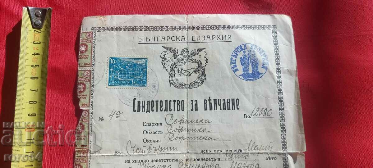 ΠΙΣΤΟΠΟΙΗΤΙΚΟ με τιμή 13.50 BGN | € 6.90 ΠΙΣΤΟΠΟΙΗΤΙΚΟ με τιμή 13.50 BGN | € 6.90