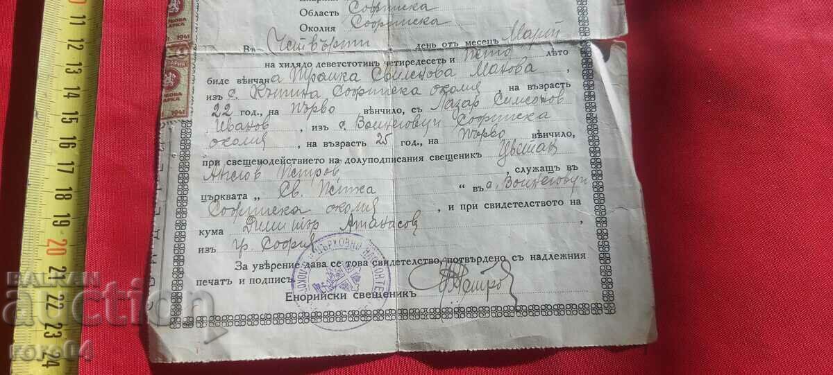 Δημοπρασία ΠΙΣΤΟΠΟΙΗΤΙΚΟ