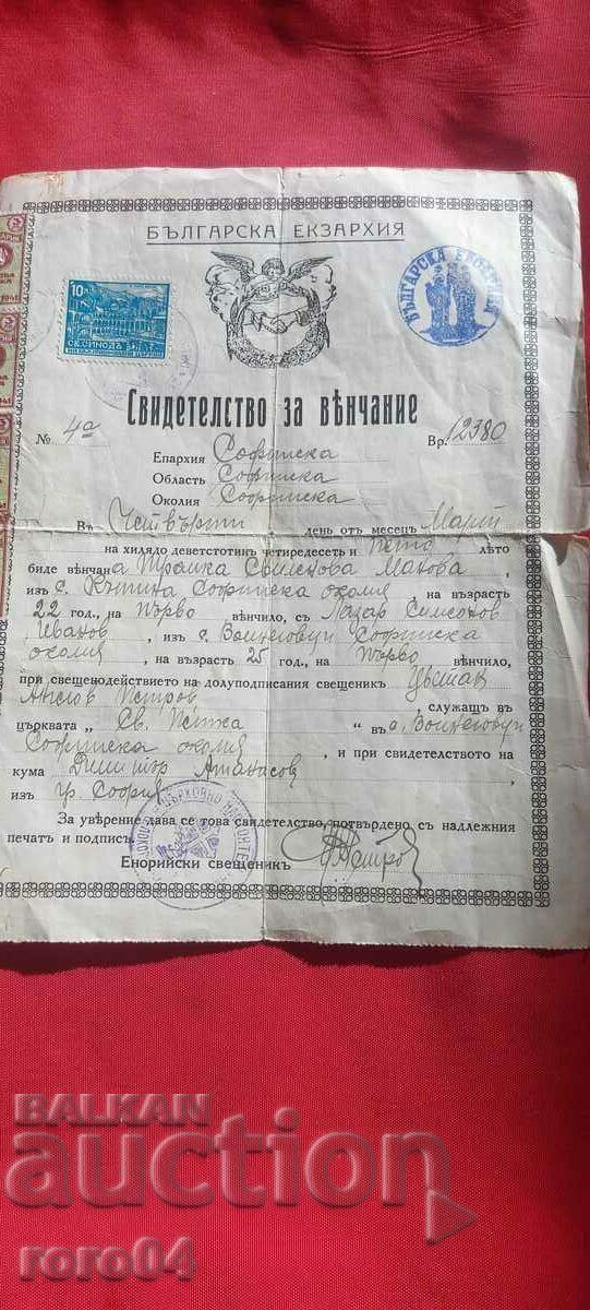 ΠΙΣΤΟΠΟΙΗΤΙΚΟ - 6