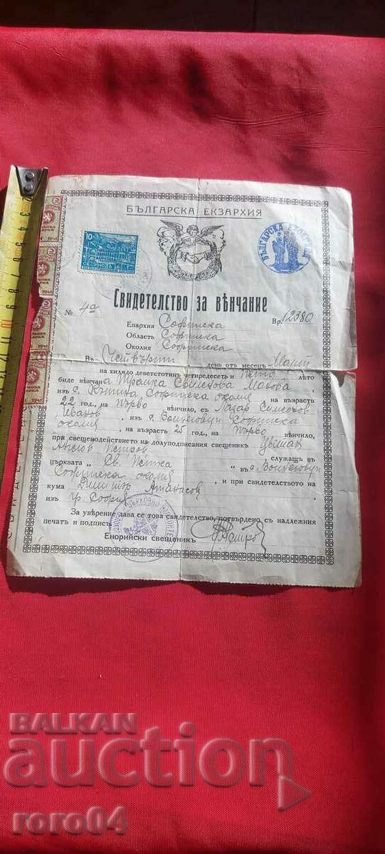 ΠΙΣΤΟΠΟΙΗΤΙΚΟ