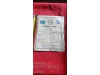 ΠΙΣΤΟΠΟΙΗΤΙΚΟ