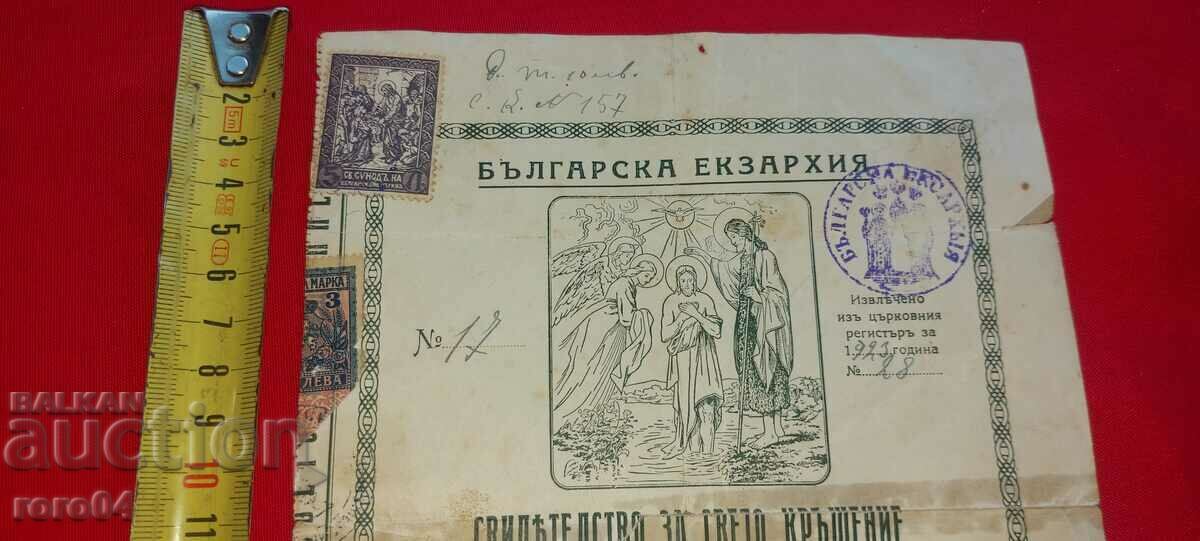 Δημοπρασία ΠΙΣΤΟΠΟΙΗΤΙΚΟ