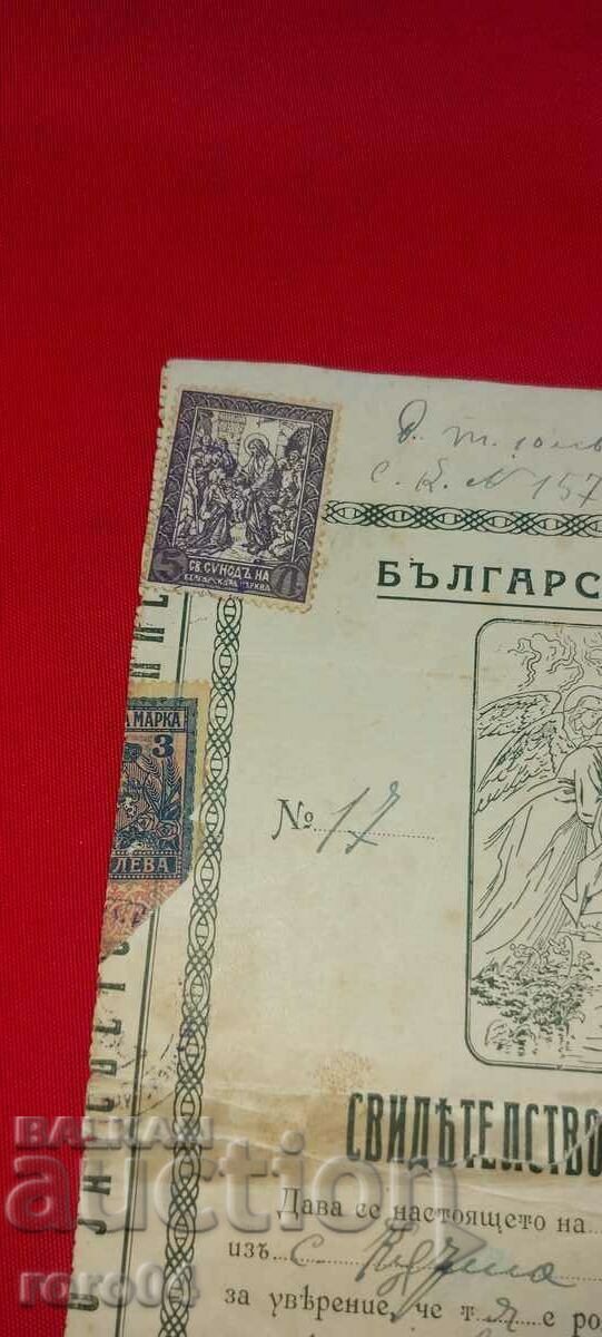 ΠΙΣΤΟΠΟΙΗΤΙΚΟ - 6