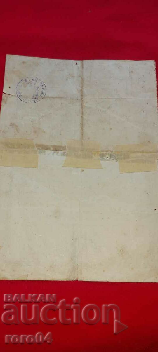 ΠΙΣΤΟΠΟΙΗΤΙΚΟ - 7