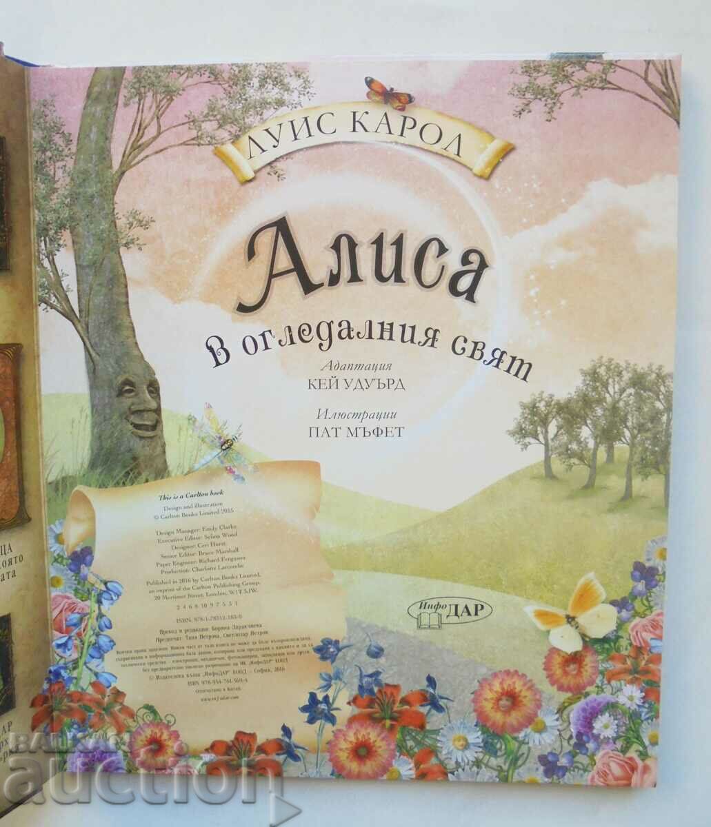 Alice Through the Looking Glass - Lewis Carroll 2016 with price 20.00 BGN | € 10.23 Alice Through the Looking Glass - Lewis Carroll 2016 with price 20.00 BGN | € 10.23