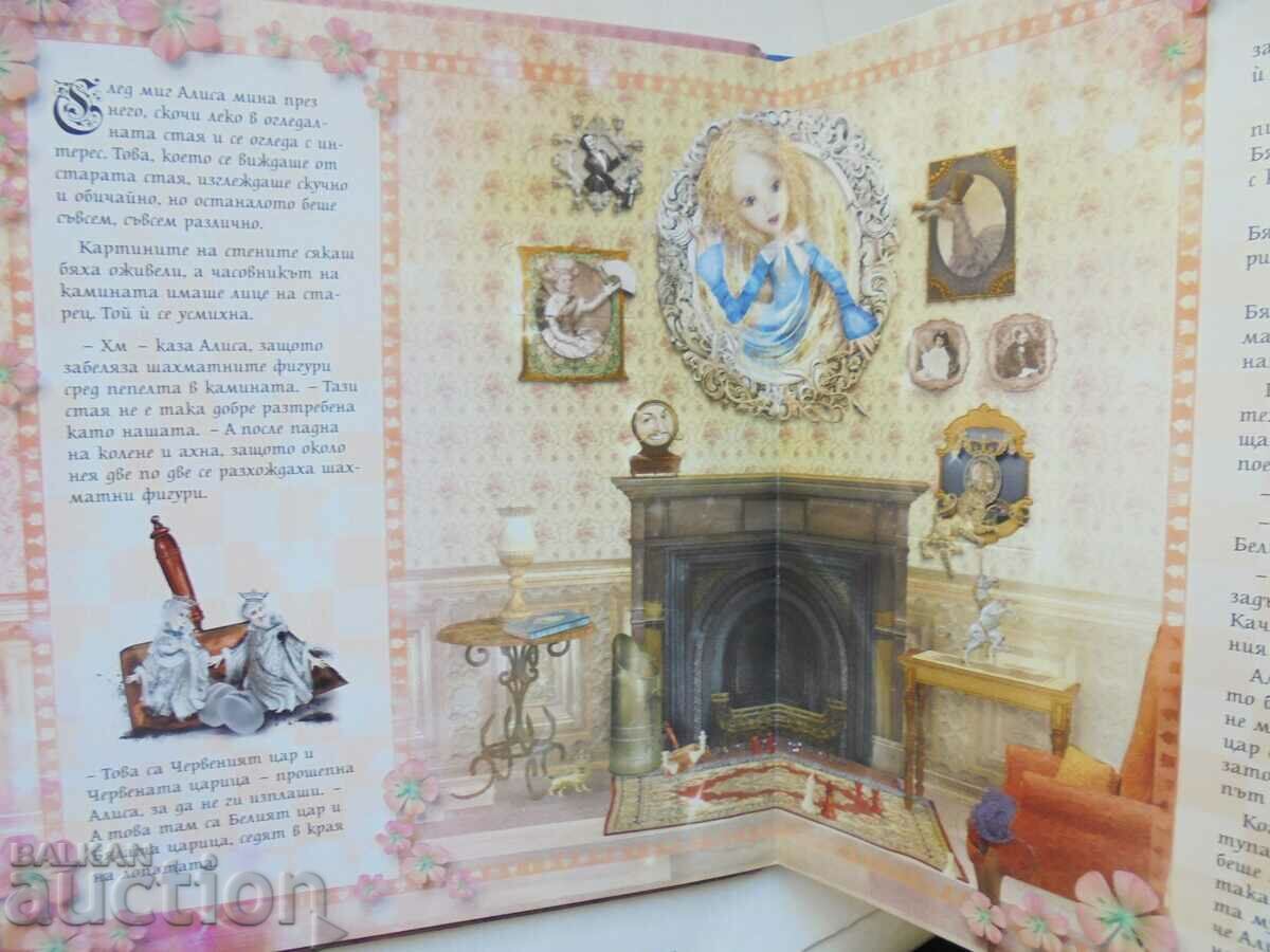 Auction Alice Through the Looking Glass - Lewis Carroll 2016 Auction Alice Through the Looking Glass - Lewis Carroll 2016