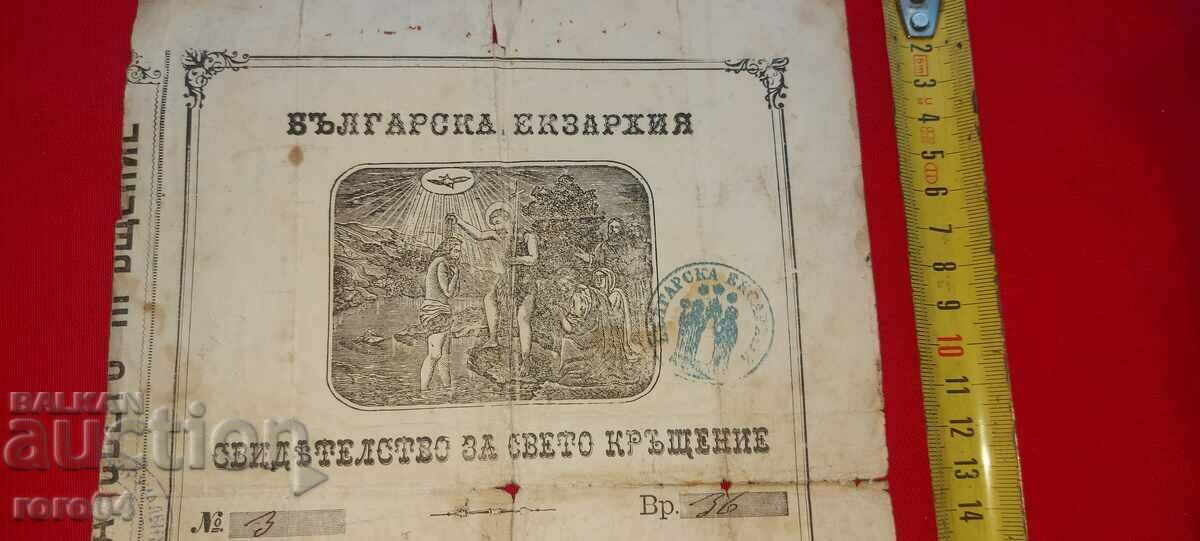 Δημοπρασία ΠΙΣΤΟΠΟΙΗΤΙΚΟ Δημοπρασία ΠΙΣΤΟΠΟΙΗΤΙΚΟ