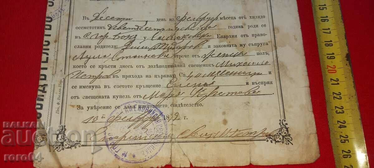 Παράδοση ΠΙΣΤΟΠΟΙΗΤΙΚΟ Παράδοση ΠΙΣΤΟΠΟΙΗΤΙΚΟ