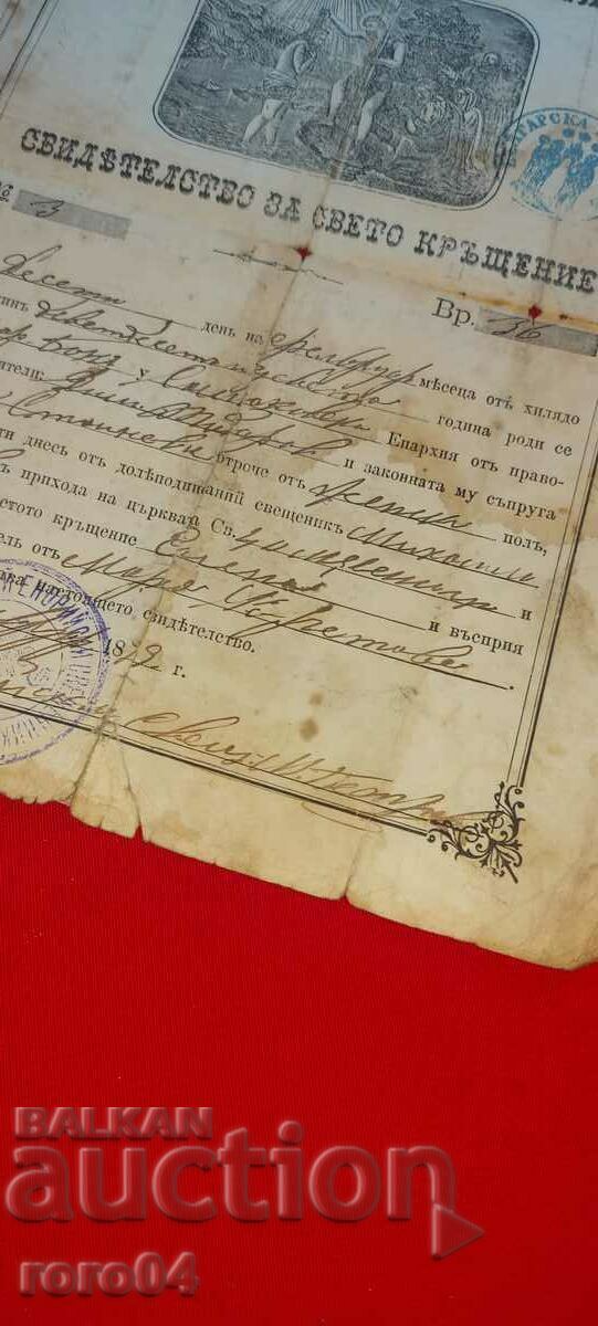 ΠΙΣΤΟΠΟΙΗΤΙΚΟ - 5 ΠΙΣΤΟΠΟΙΗΤΙΚΟ - 5