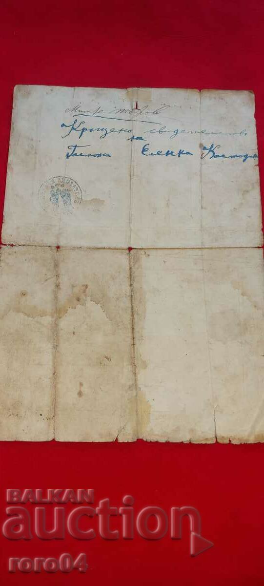 ΠΙΣΤΟΠΟΙΗΤΙΚΟ - 6 ΠΙΣΤΟΠΟΙΗΤΙΚΟ - 6