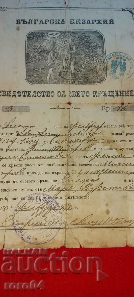 ΠΙΣΤΟΠΟΙΗΤΙΚΟ - 7 ΠΙΣΤΟΠΟΙΗΤΙΚΟ - 7