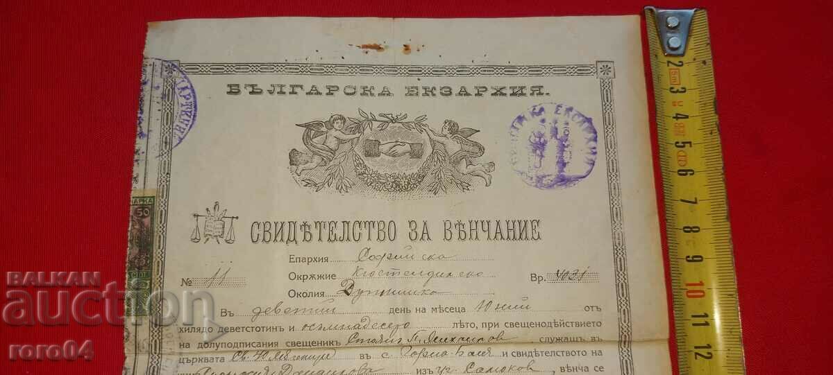 Δημοπρασία ΠΙΣΤΟΠΟΙΗΤΙΚΟ Δημοπρασία ΠΙΣΤΟΠΟΙΗΤΙΚΟ