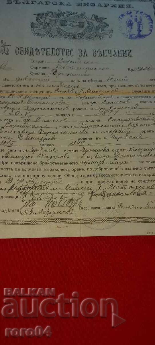 ΠΙΣΤΟΠΟΙΗΤΙΚΟ - 5 ΠΙΣΤΟΠΟΙΗΤΙΚΟ - 5