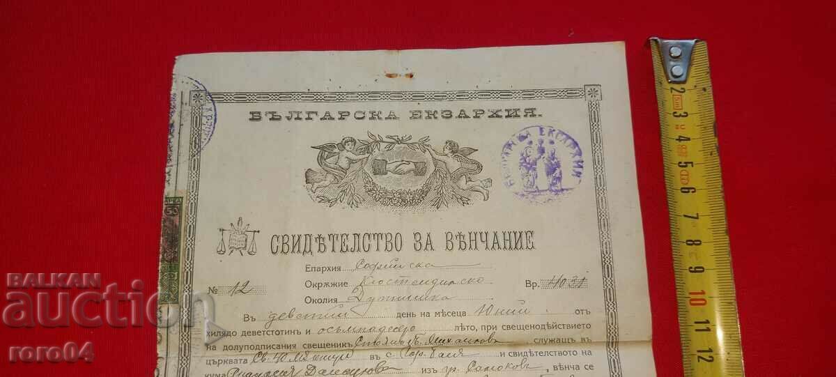 Δημοπρασία ΠΙΣΤΟΠΟΙΗΤΙΚΟ