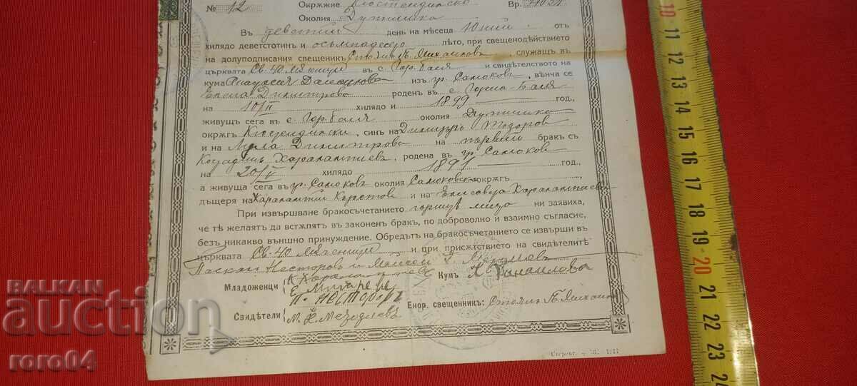 Παράδοση ΠΙΣΤΟΠΟΙΗΤΙΚΟ