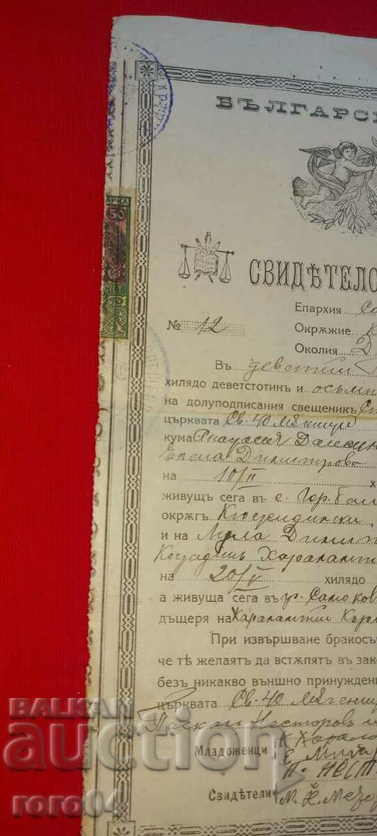 ΠΙΣΤΟΠΟΙΗΤΙΚΟ - 5