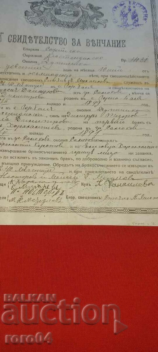 ΠΙΣΤΟΠΟΙΗΤΙΚΟ - 6