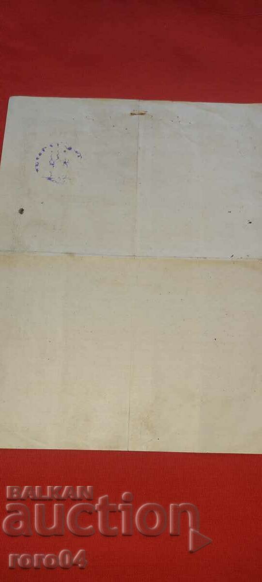 ΠΙΣΤΟΠΟΙΗΤΙΚΟ - 7